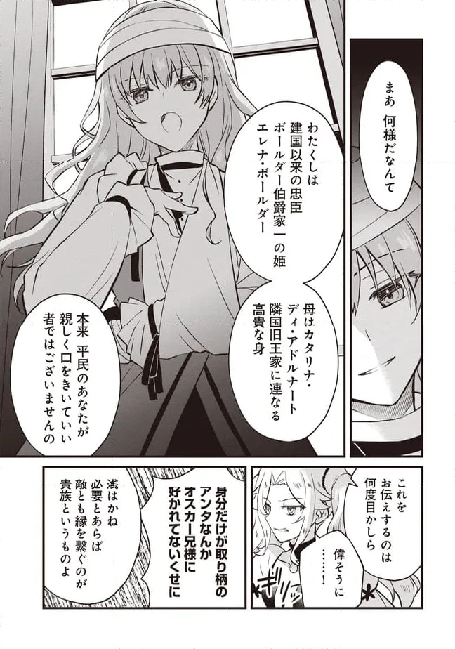ページ 11 — 第10.1話