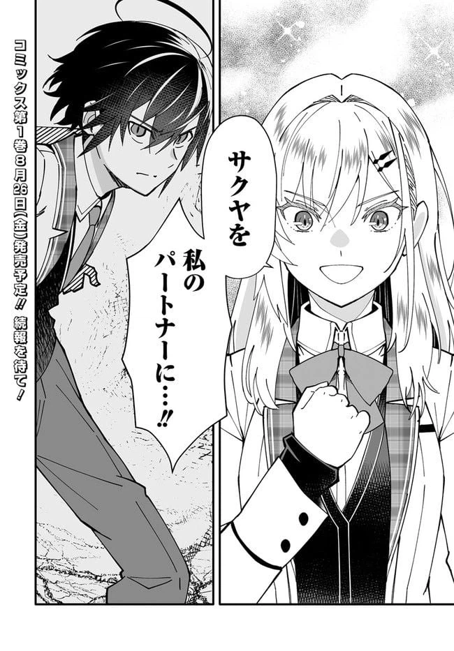 ページ 18 — 第5.2話