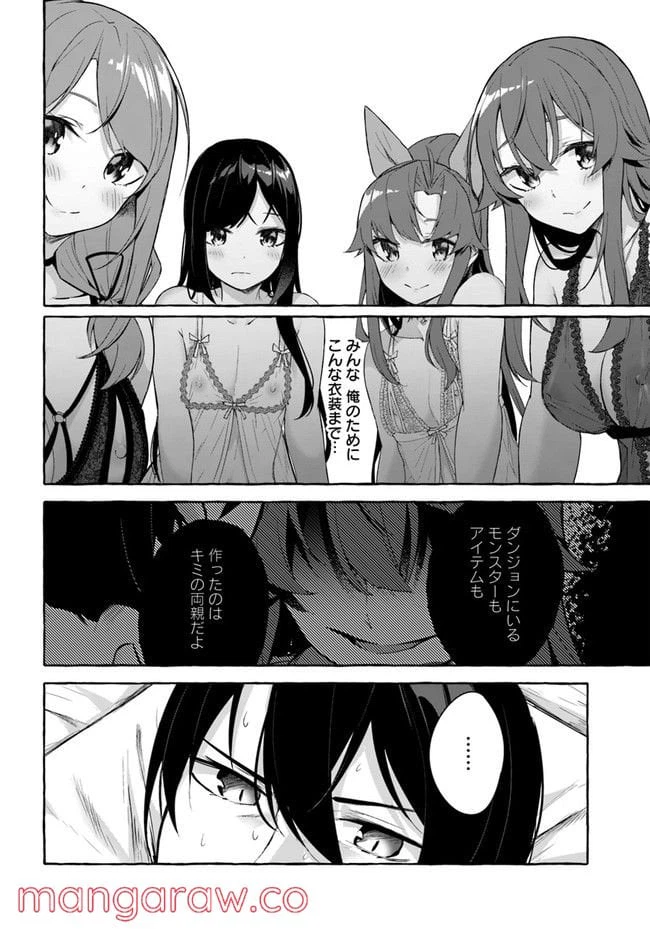 ページ 24 — 第30話