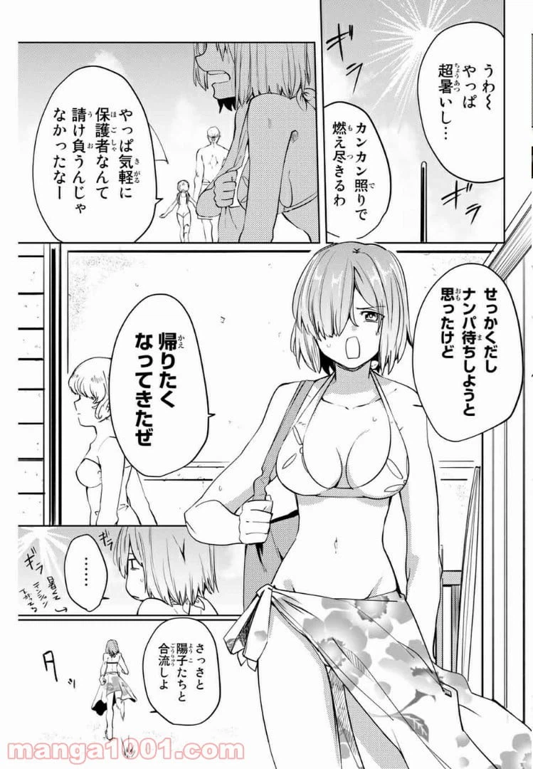 ページ 3 — 第44話