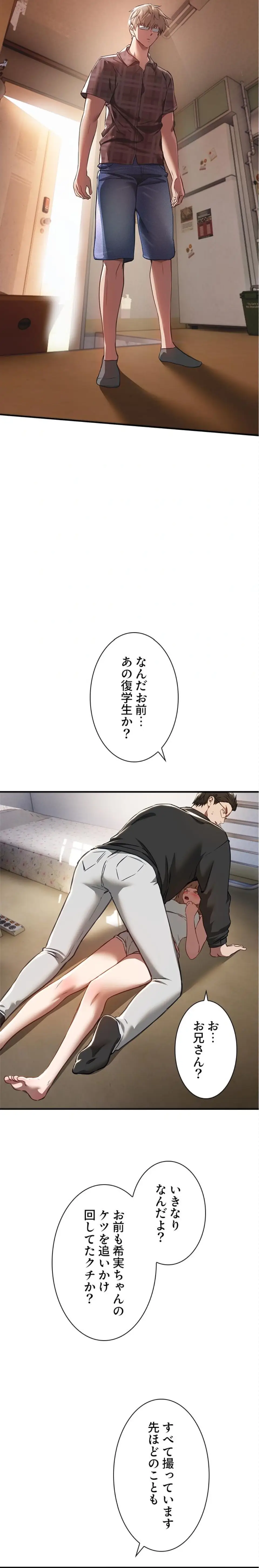ページ 13 — 第83話