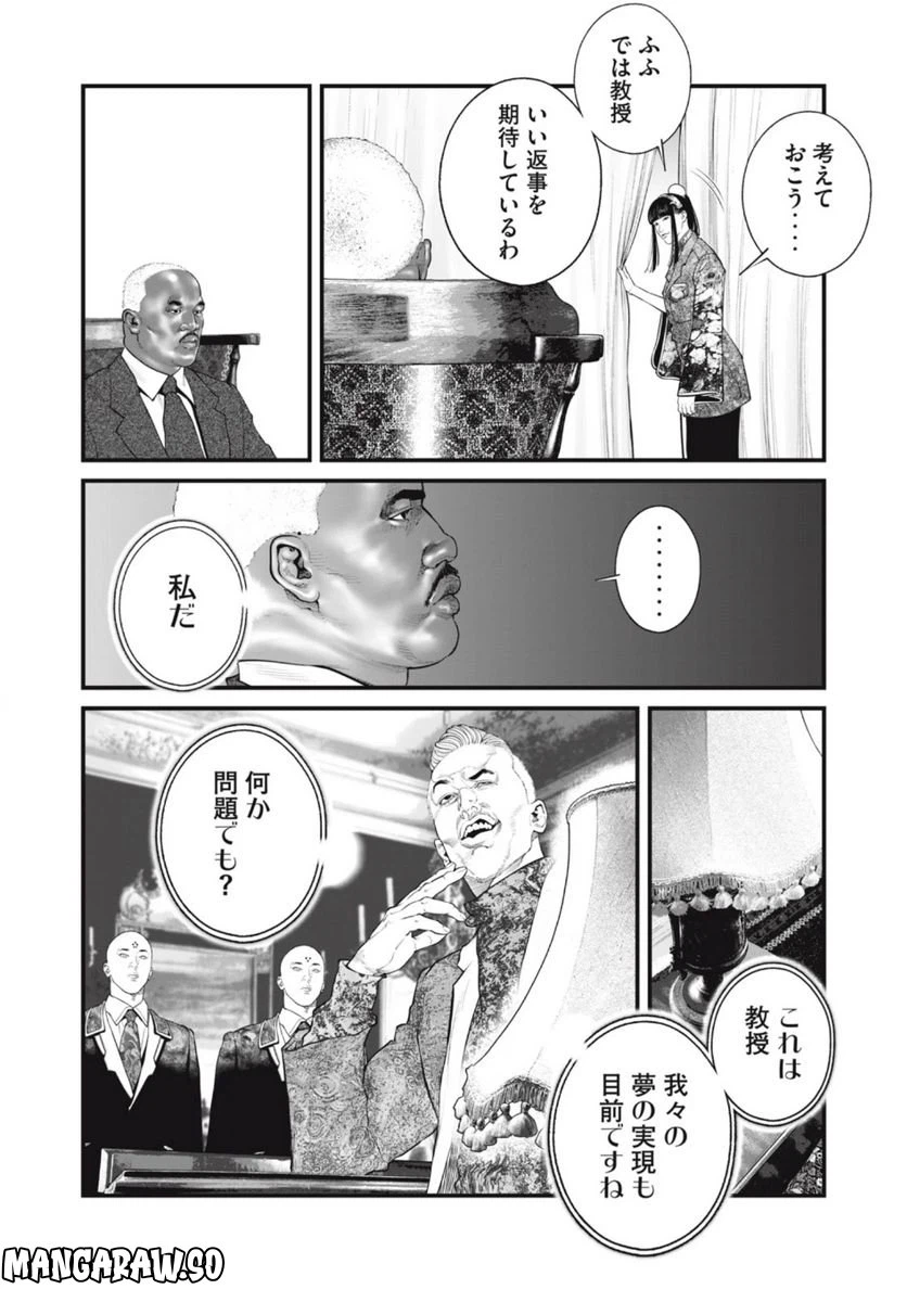 ページ 4 — 第57話