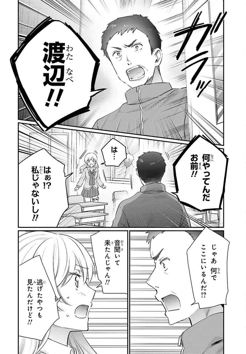 ページ 14 — 第75話