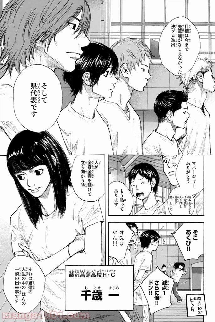 ページ 9 — 第265話