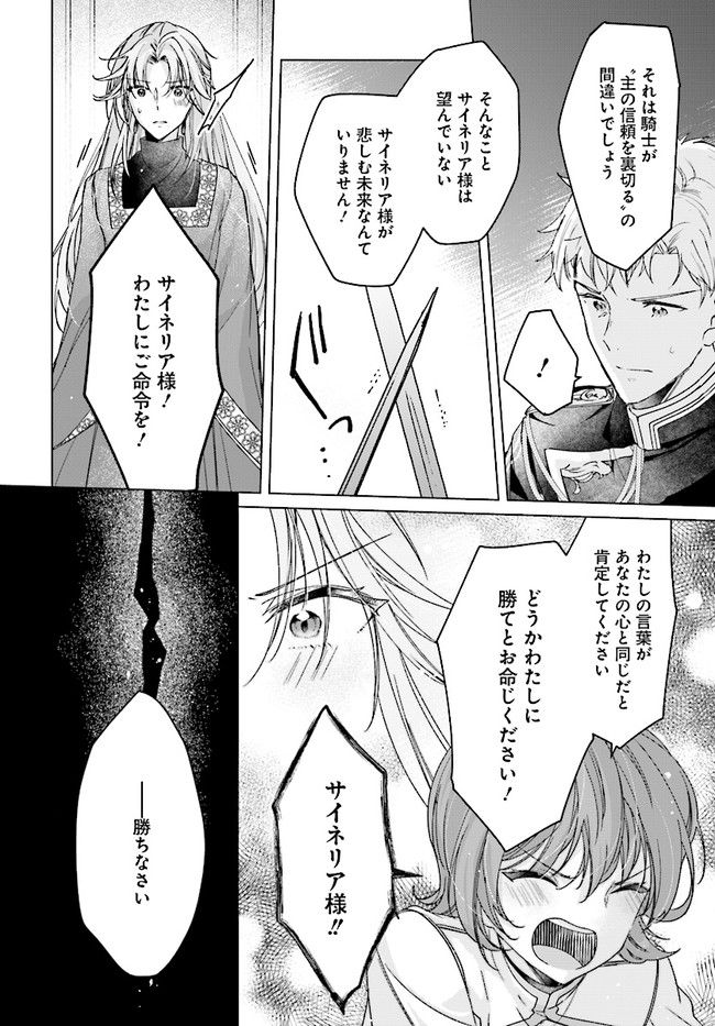 ページ 9 — 第14.2話