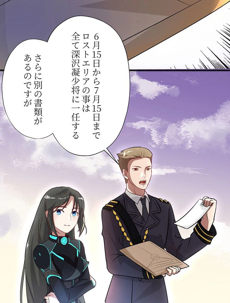 ページ 42 — 第39話