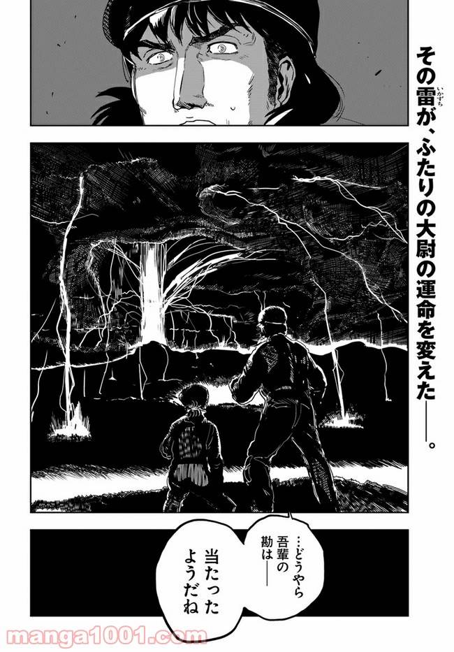 ページ 50 — 第2話