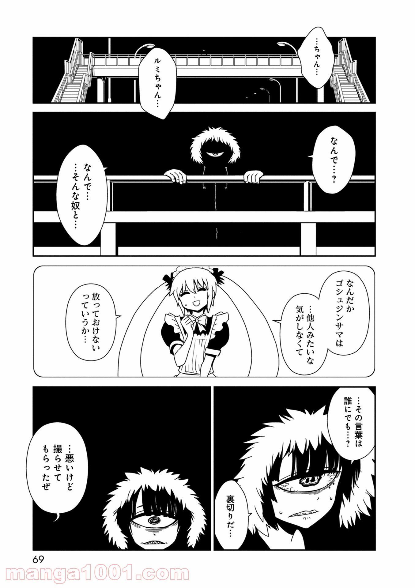 ページ 16 — 第32話