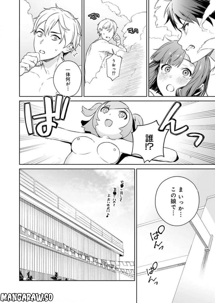 ページ 18 — 第9話
