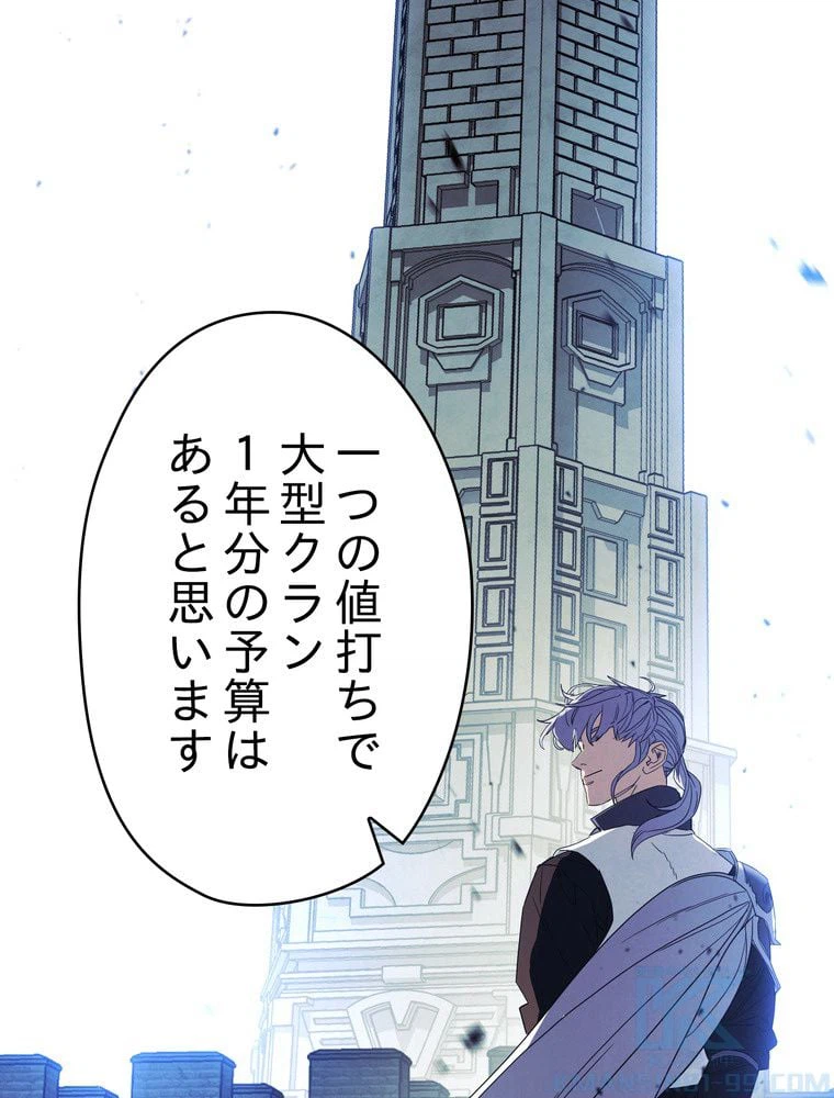 ページ 20 — 第55話
