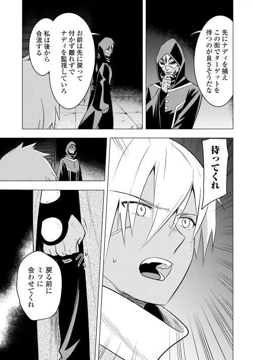 ページ 11 — 第12話