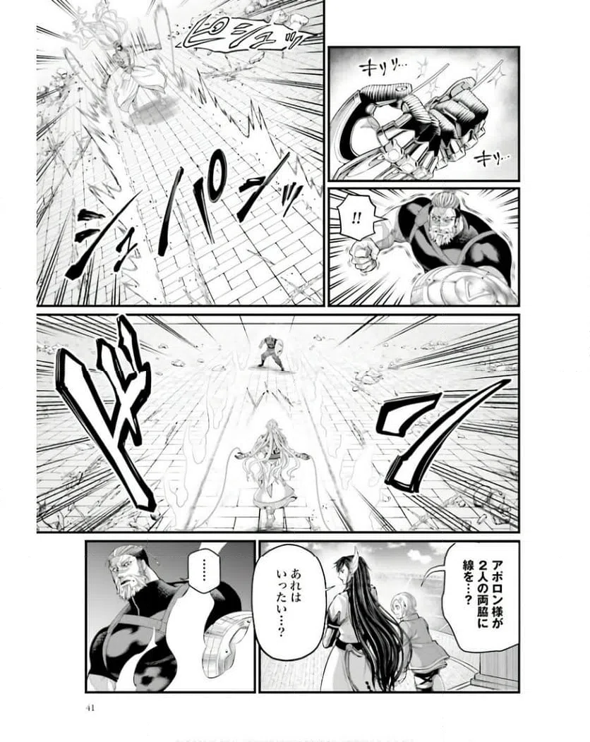 ページ 35 — 第80話