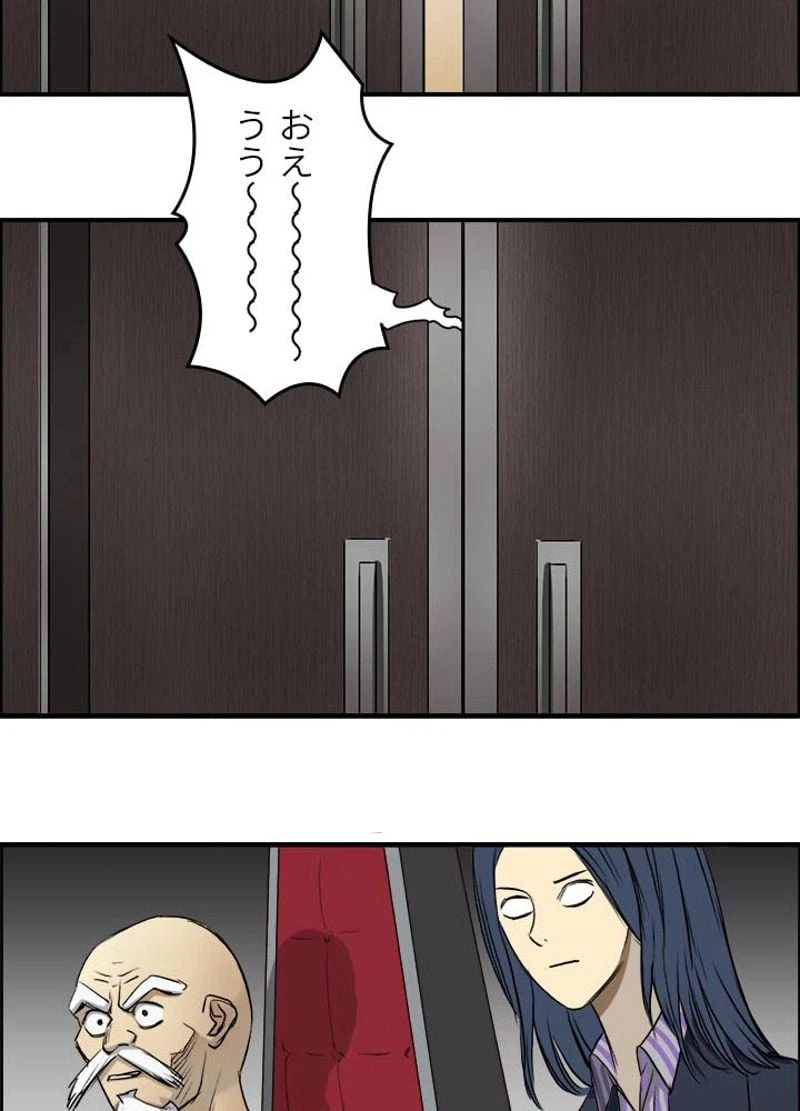 ページ 26 — 第31話