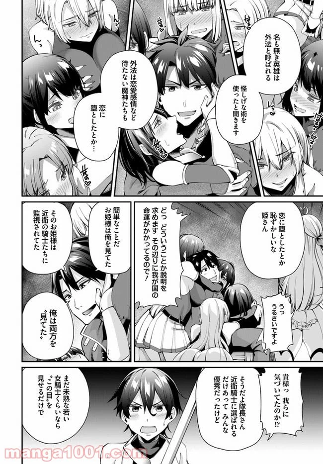 ページ 13 — 第1.2話