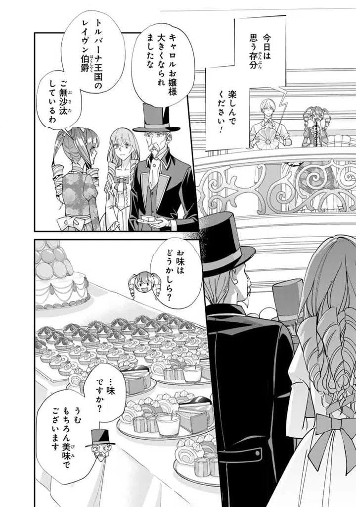 ページ 6 — 第7.1話