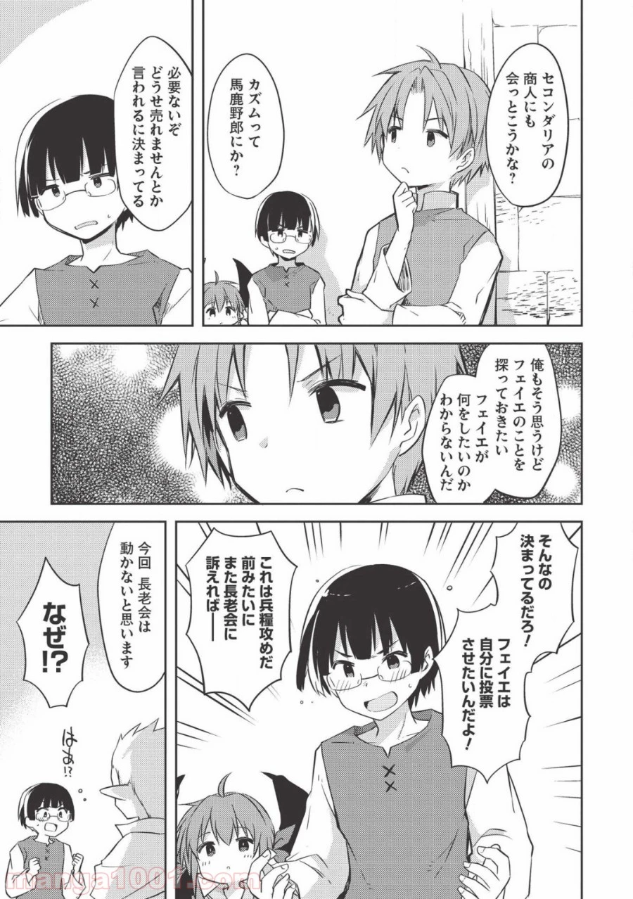 ページ 15 — 第36話