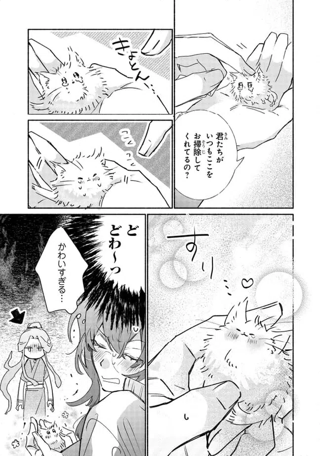 ページ 13 — 第7.1話