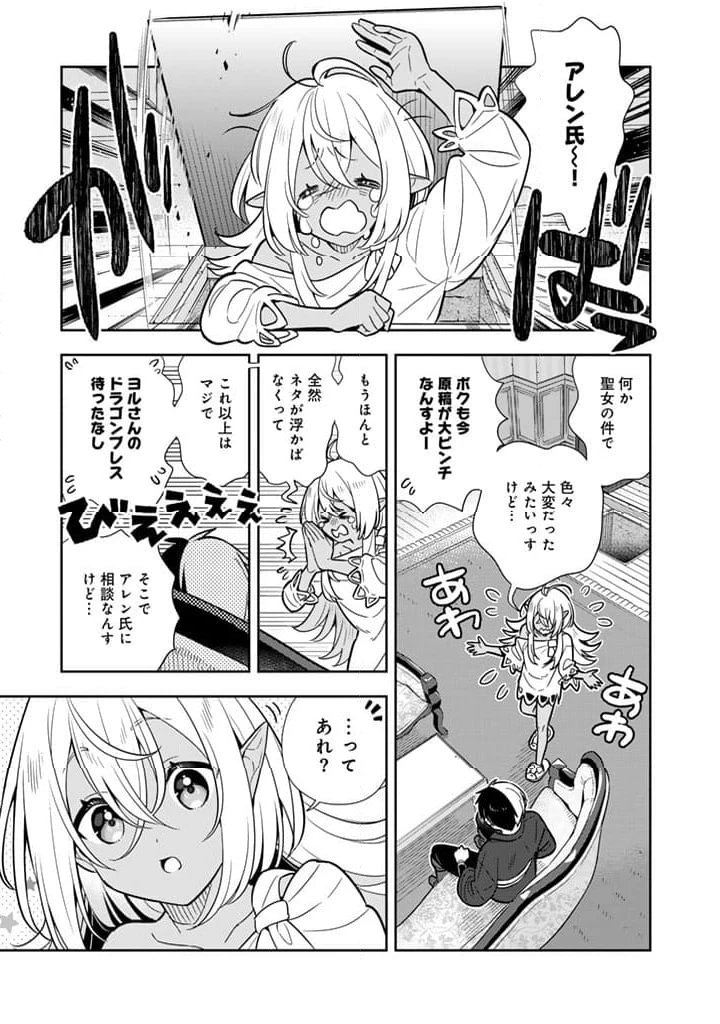 ページ 15 — 第98話
