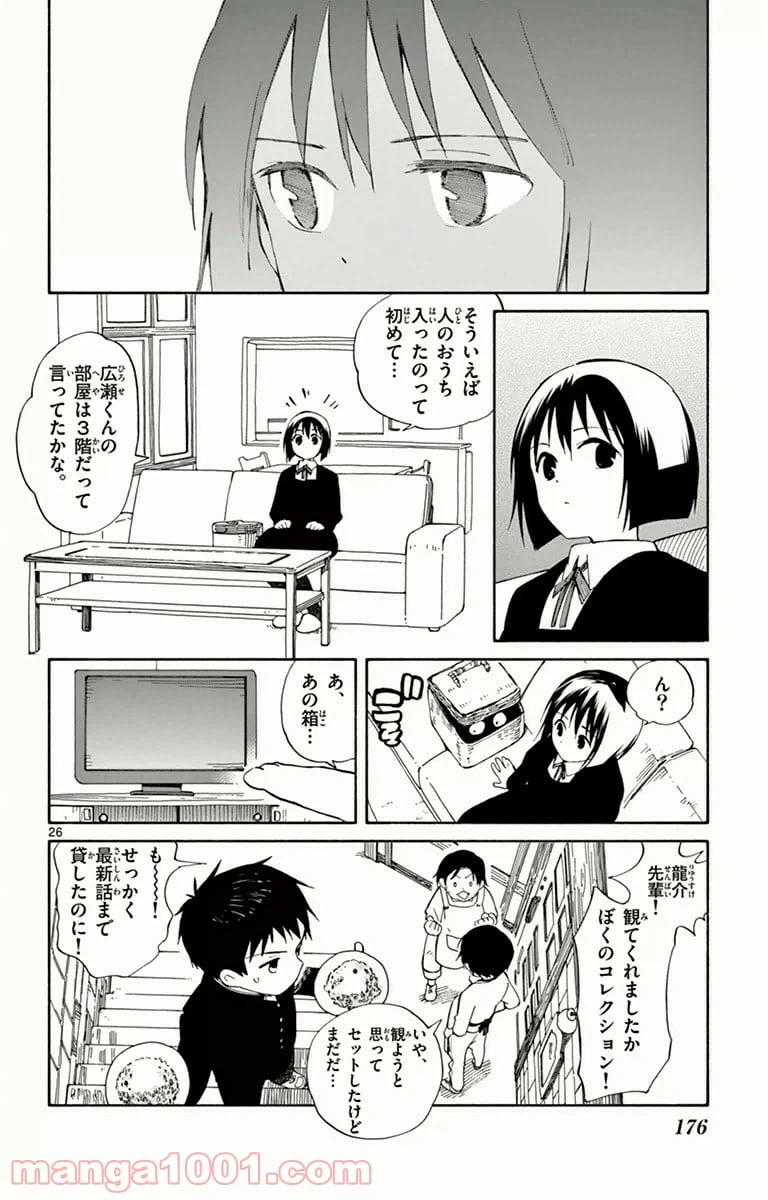 ページ 26 — 第9話