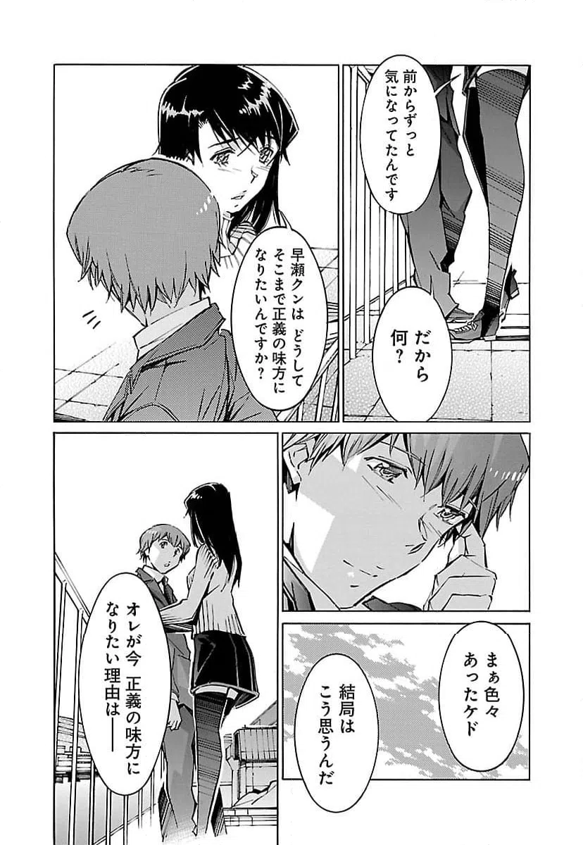 ページ 23 — 第64話