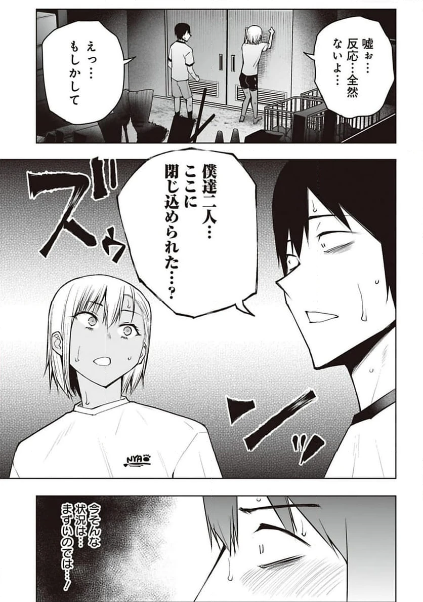 ページ 11 — 第42話