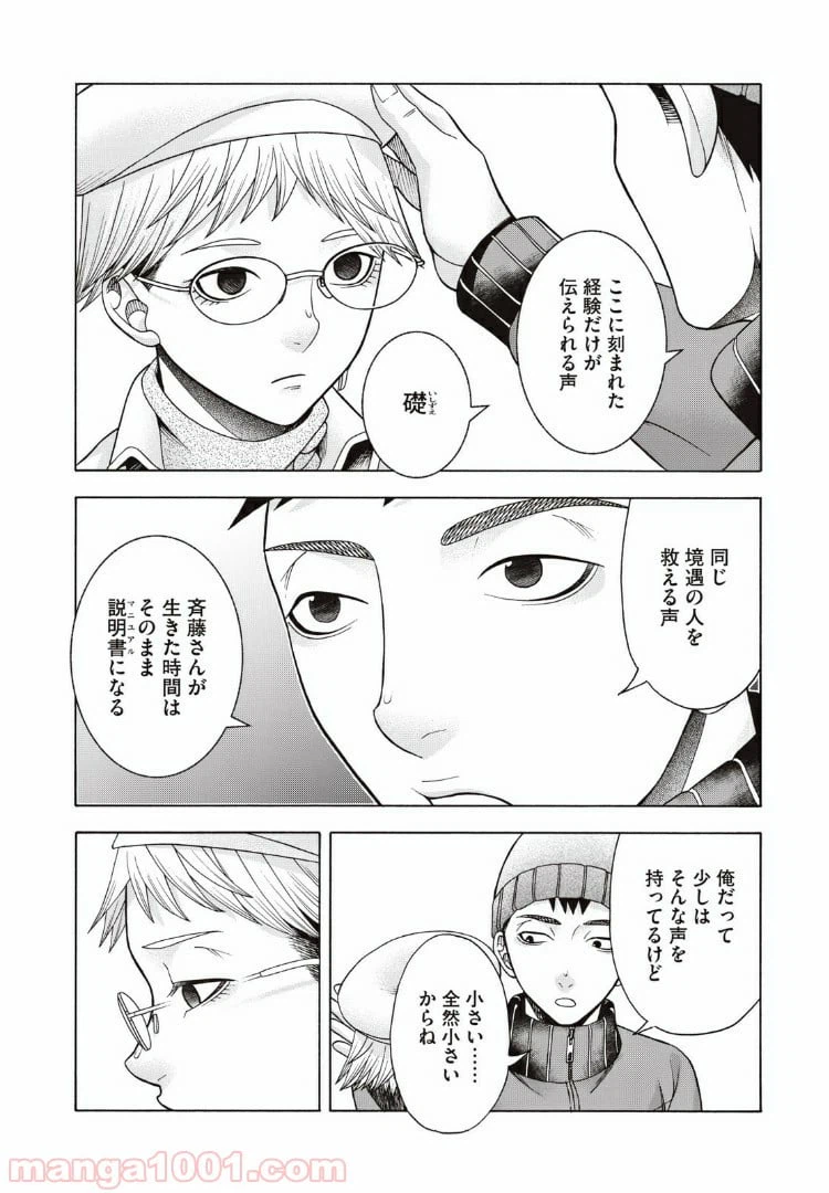 ページ 26 — 第76話