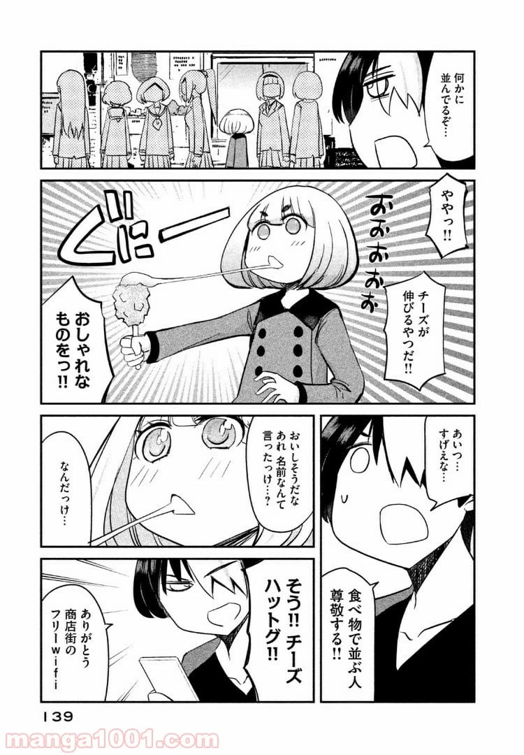 ページ 5 — 第12話