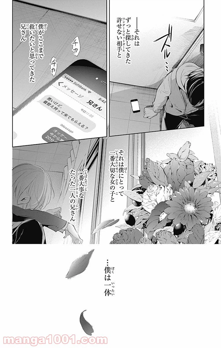 ページ 44 — 第19話