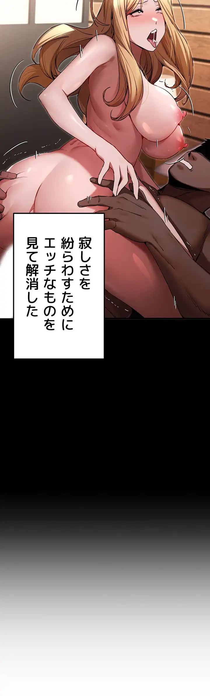ページ 39 — 第68話