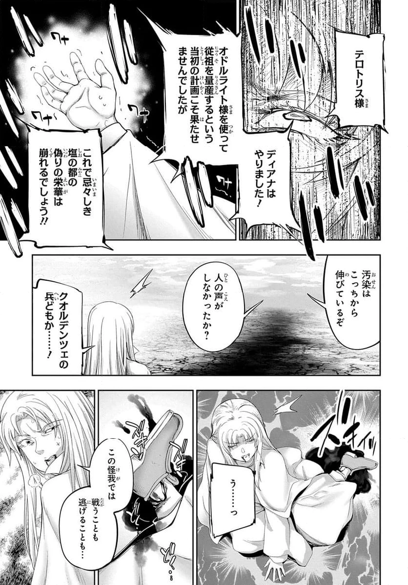 ページ 15 — 第26話