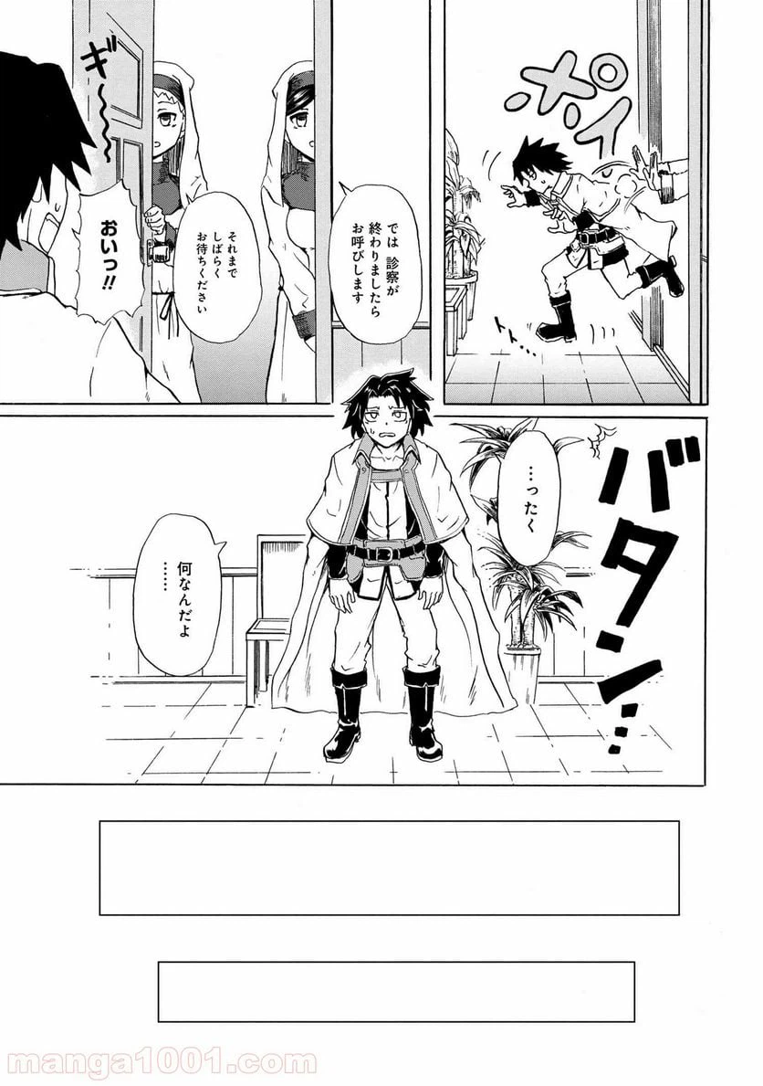 ページ 7 — 第7.1話