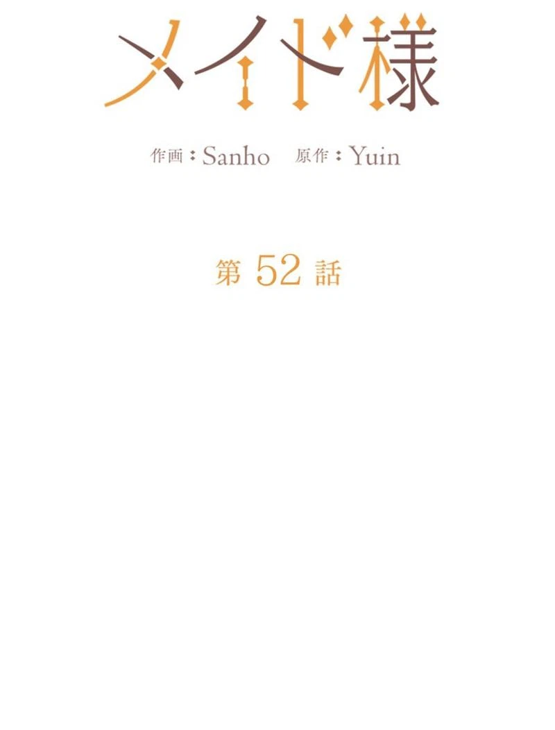 ページ 24 — 第52話