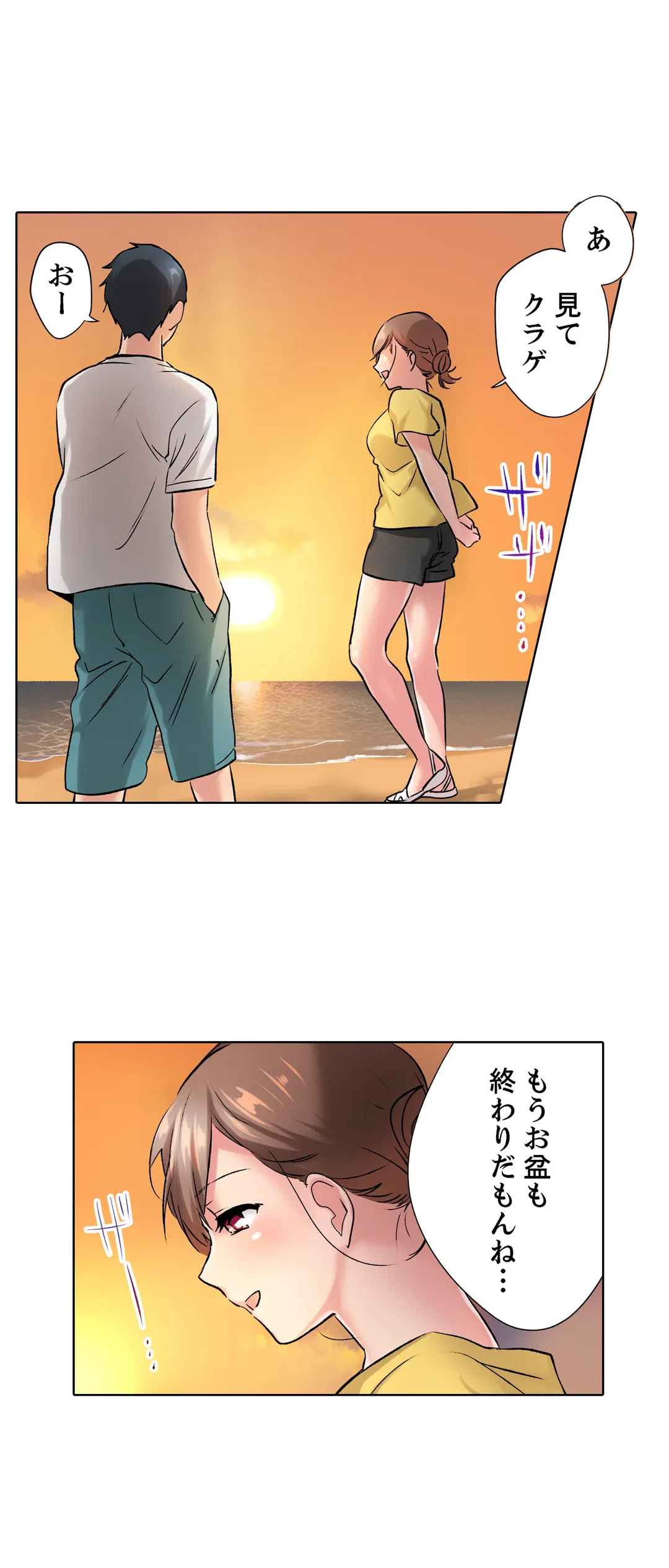 ページ 16 — 第12話