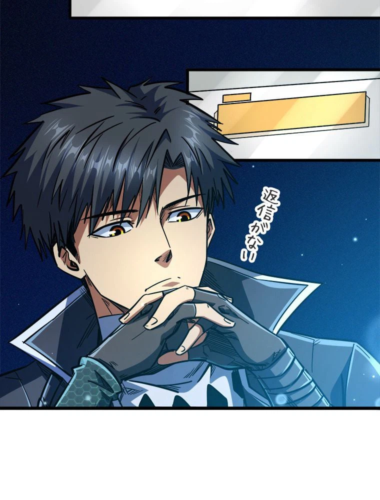 ページ 21 — 第22話