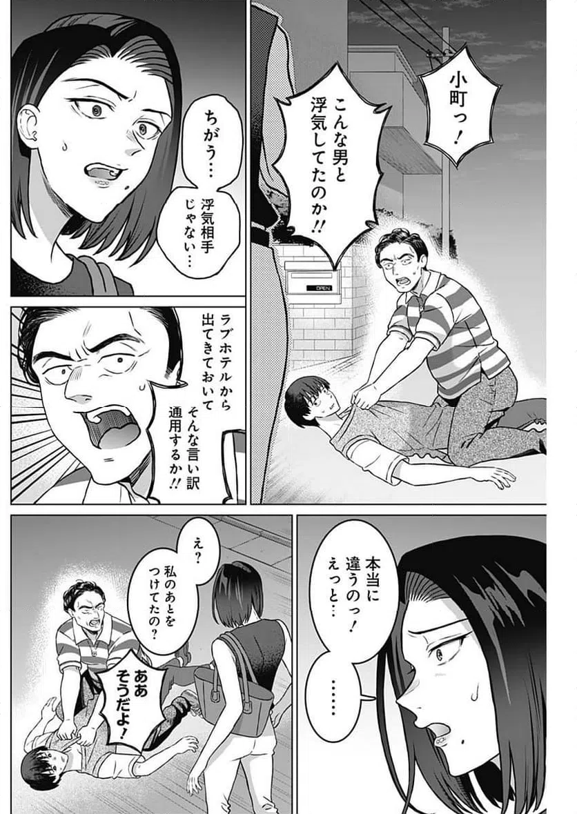 ページ 12 — 第28話
