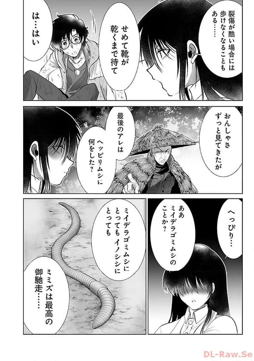 ページ 26 — 第48話
