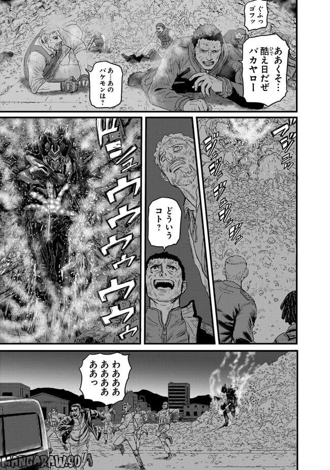 ページ 12 — 第2.2話