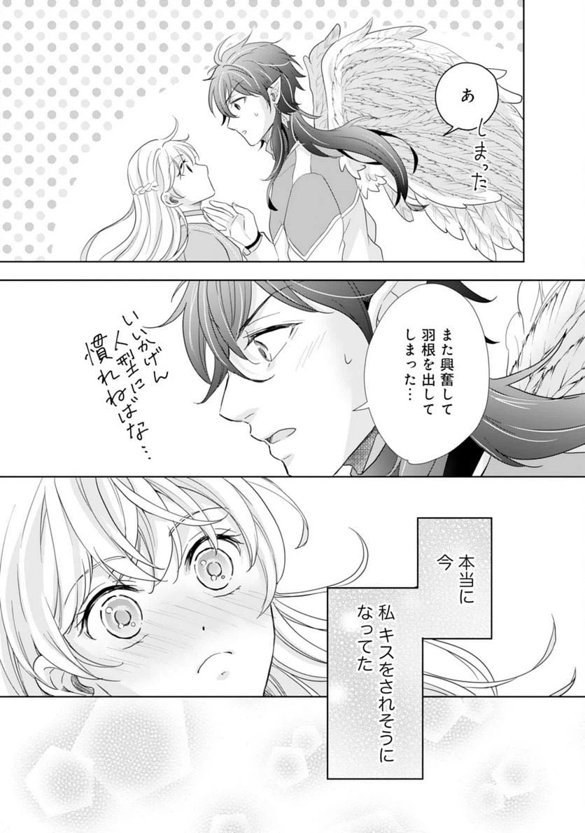 ページ 25 — 第6話