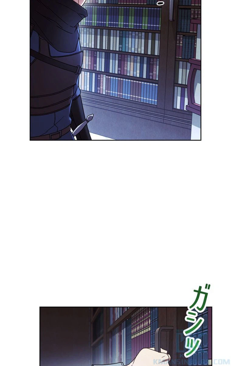 ページ 29 — 第27話