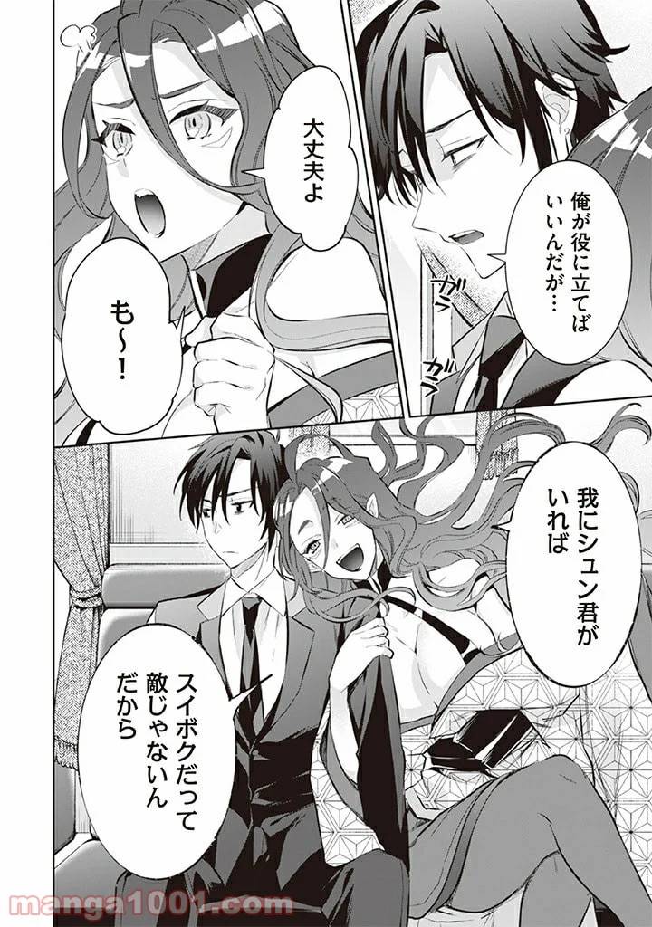 ページ 16 — 第55話