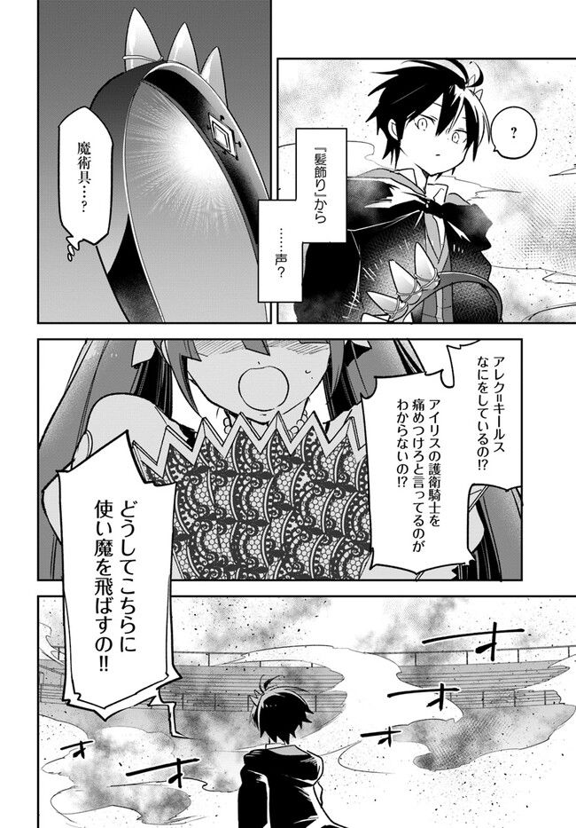 ページ 20 — 第30話