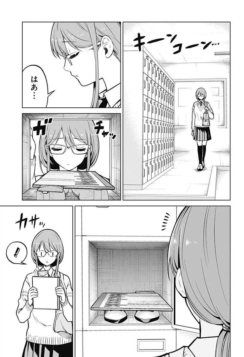 ページ 5 — 第5話