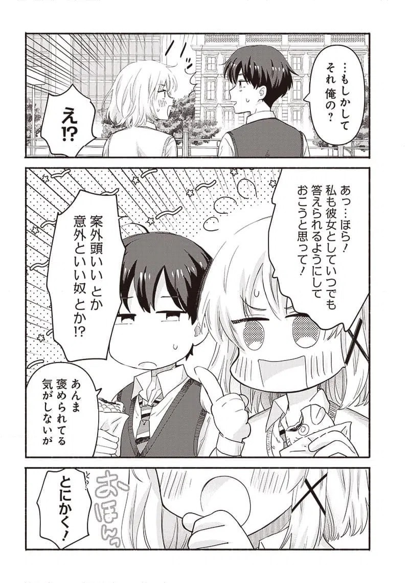 ページ 8 — 第39話