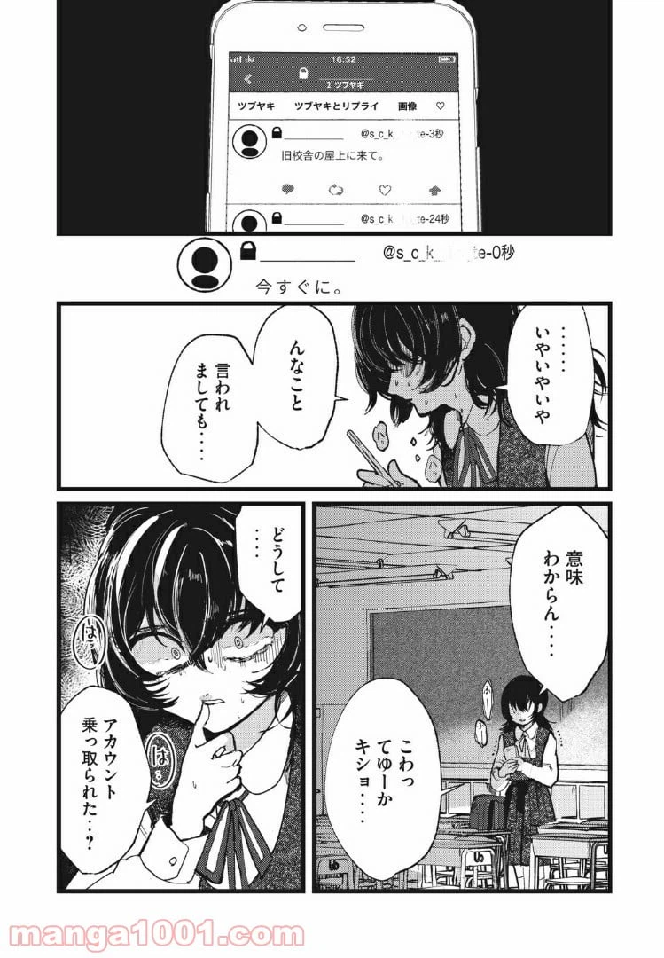 ページ 26 — 第1話