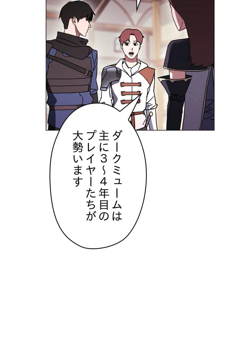 ページ 27 — 第33話
