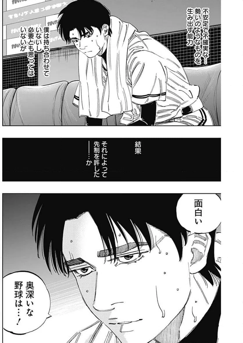ページ 14 — 第381話