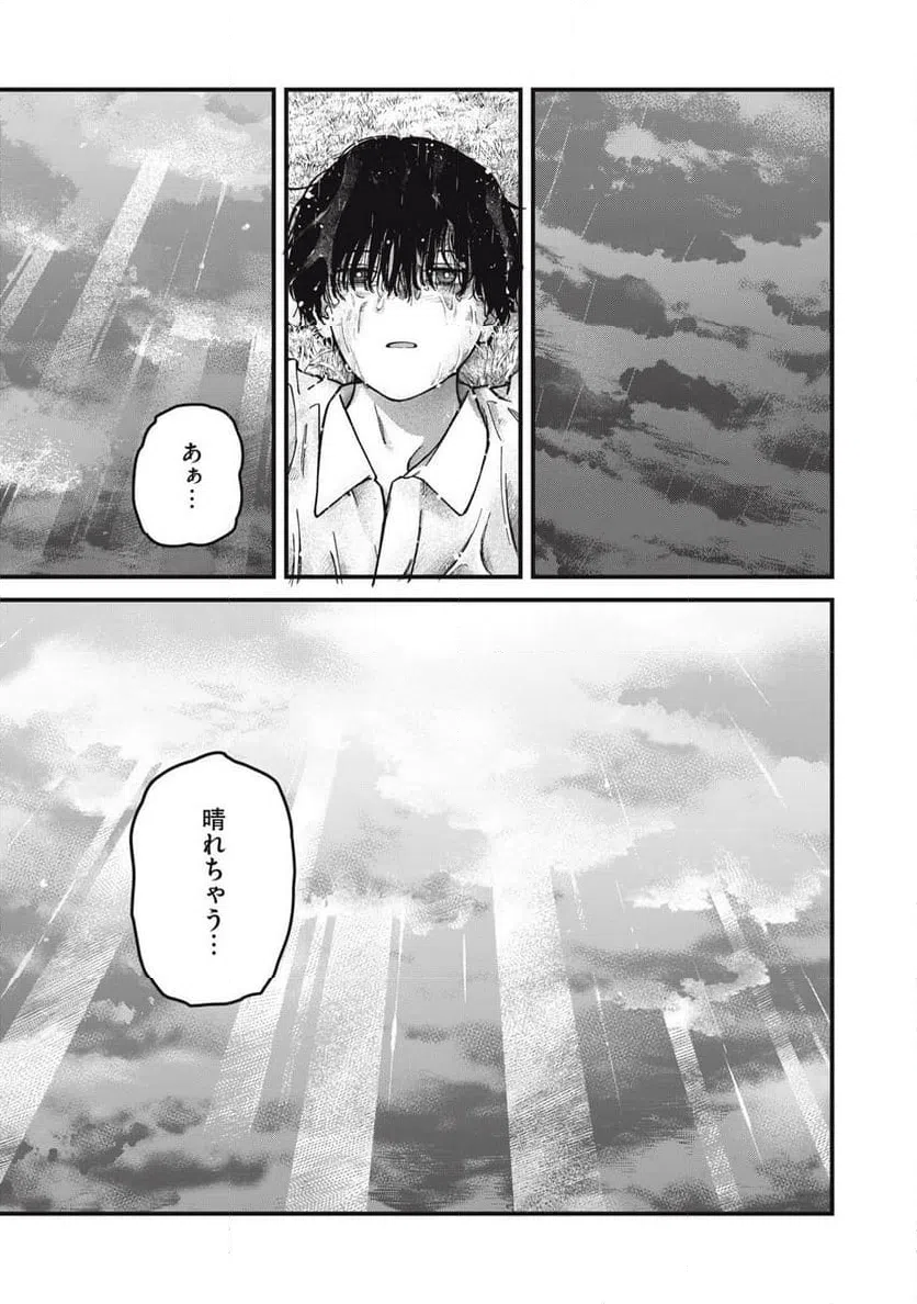 ページ 9 — 第7.2話