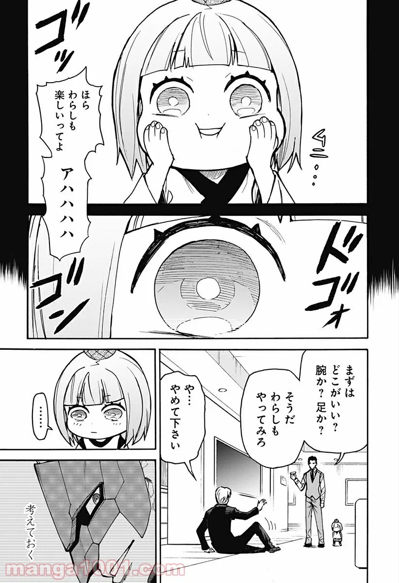 ページ 17 — 第13話