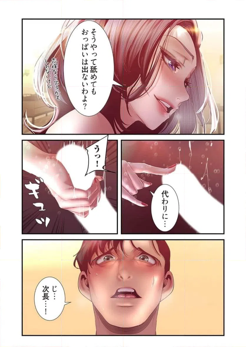 ページ 35 — 第51話