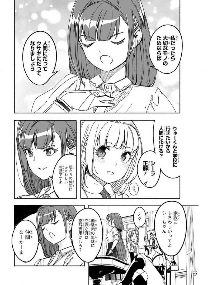 ページ 14 — 第11話